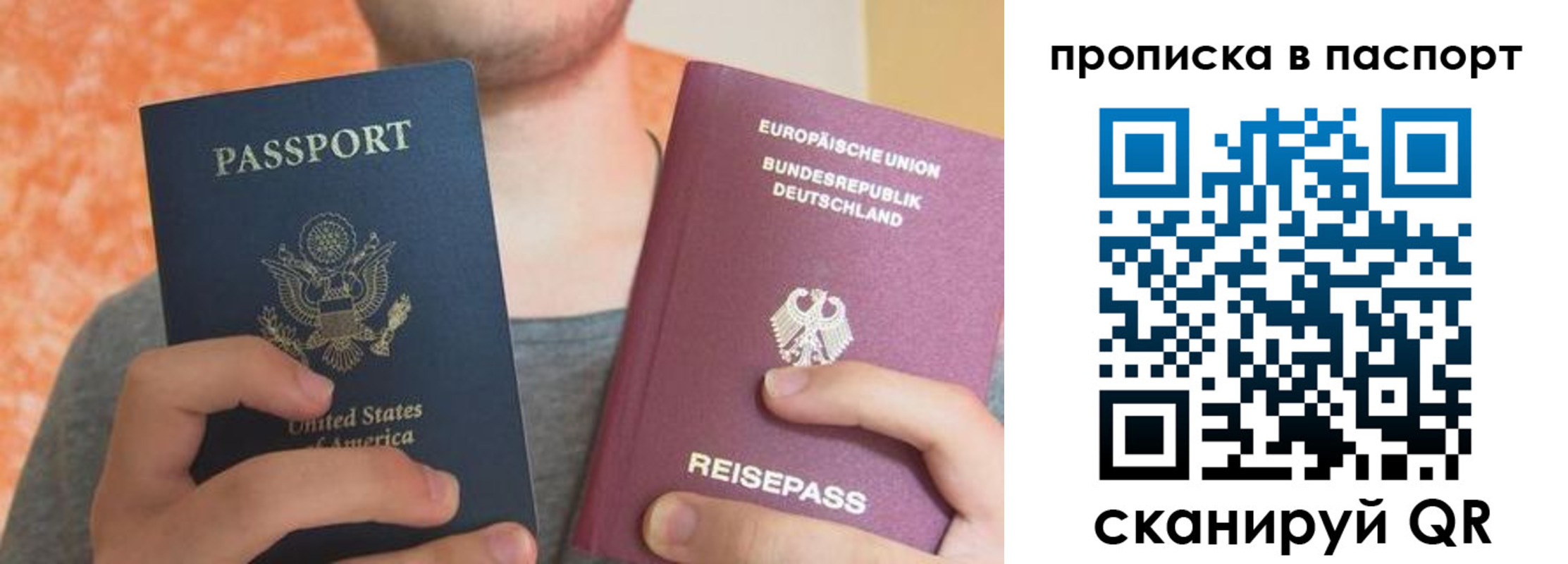 прописка для работы в Алатыре