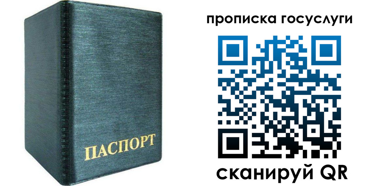 прописка поиск в Алатыре