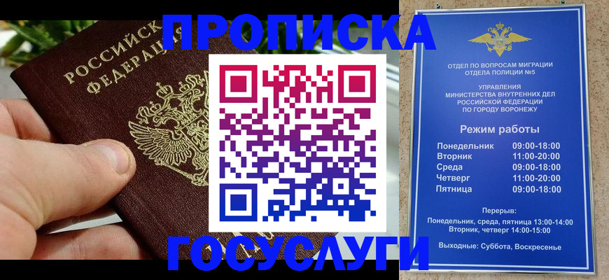 временная регистрация для школы в Алатыре