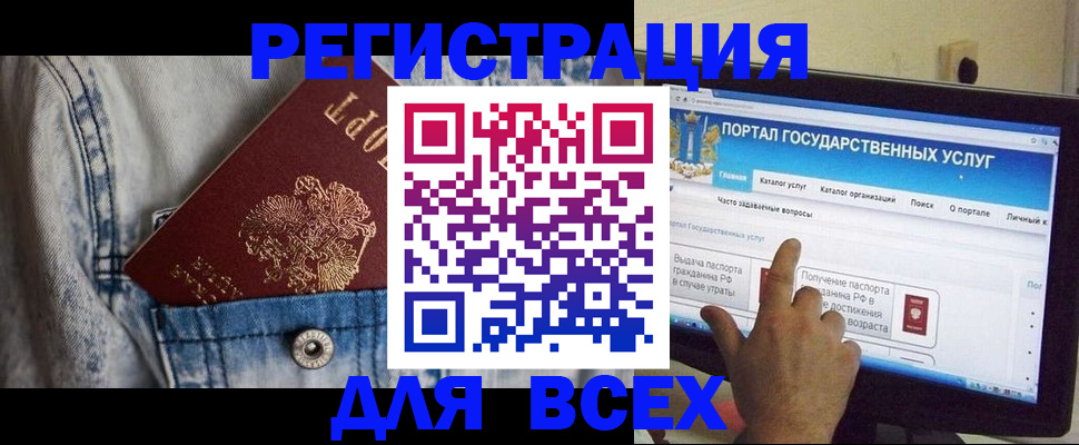 временная регистрация для всех в Алатыре