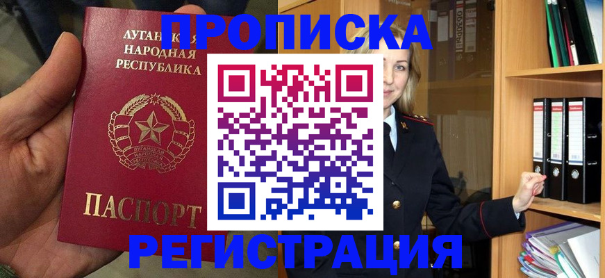 временная регистрация купить в Алатыре