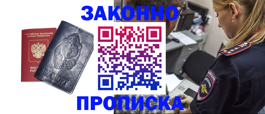 временная регистрация для всех в Алатыре