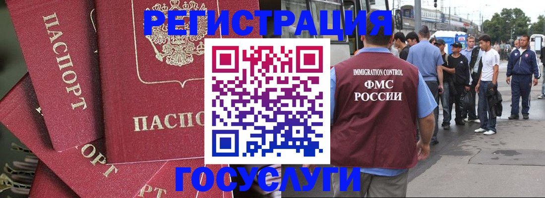 купить прописку в Алатыре