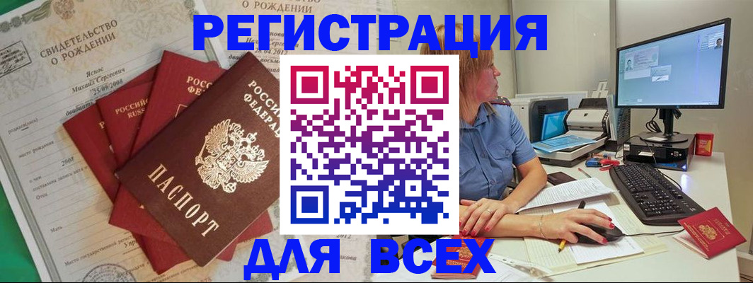 прописка иностранных граждан в Алатыре