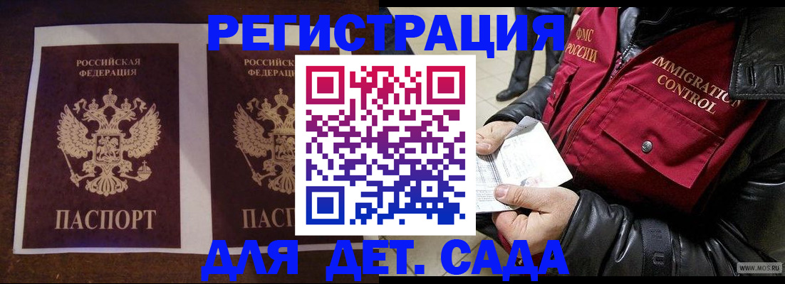прописка для школы в Алатыре